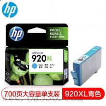 惠普(HP)CD972AA 920XL 超高容青色原裝墨盒 適用Officejet 6500,6500至尊版