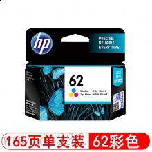 惠普(HP)C2P06AA 62 原裝彩色墨盒 適用HP Officejet 200 移動(dòng)打印機(jī) OfficeJet 258 Mobile All-in-One