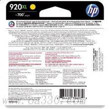 惠普(HP)CD974AA 920XL超高容黃色墨盒 適用Officejet 6500,6500至尊版
