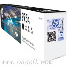 惠普(HP)L0R97AA 975A 黑色原裝耗材 頁(yè)寬系列 約3500頁(yè) 適用552DW/477DW/577DW打印機(jī)