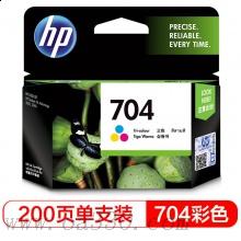惠普(HP)CN693AA 704彩色原裝墨盒 適用Deskjet 2010/2060