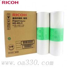 理光(RICOH)版紙HQ40LC (110m/卷)1卷價 適用理光DD4450C/DD4450CP