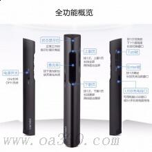 得力2801翻頁激光筆