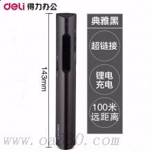 得力2801翻頁激光筆
