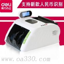 得力3915點(diǎn)驗(yàn)鈔機(jī)