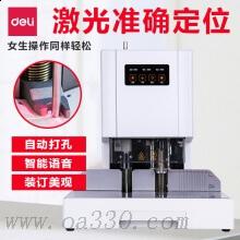 得力14601自動財務裝訂機