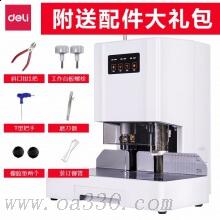 得力14601自動財務裝訂機