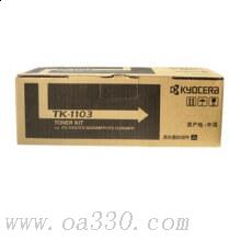 京瓷 TK-1103 復(fù)印機(jī)墨粉 2100張 黑色 FS-1110/1024/1124MFP 