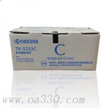 京瓷 TK-5233K 墨粉組件 2600頁 黑色 （適用京瓷P5021cdn/P5021cdw 彩色激光打印機)
