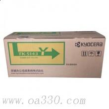 京瓷 TK-5143Y 墨粉盒 5000頁 黃色 （適用京瓷P6130cdn /M6530cdn/ M6030復(fù)印機(jī)）