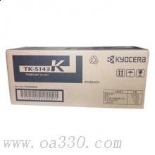 京瓷 TK-5143Y 墨粉盒 5000頁 黃色 （適用京瓷P6130cdn /M6530cdn/ M6030復(fù)印機(jī)）