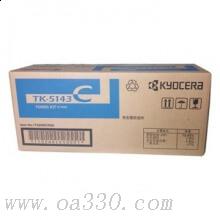 京瓷 TK-5143C 墨粉盒 5000頁 藍(lán)色 （適用京瓷P6130cdn /M6530cdn/ M6030復(fù)印機(jī)）