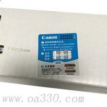 佳能 NPG-67 墨粉經(jīng)濟型 5300張 黑色 （適用iR-ADV C3330、iR-ADV C3325、iR-ADV C3320、iR-ADV C3320L、iR-ADVC3525、iR-ADVC3520、iR-ADVC3530、iRC