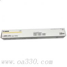 佳能 NPG-67Ltoner yellow 墨粉低容 2500張 黃色 （適用iR-ADV C3330、iR-ADV C3325、iR-ADV C3320、iR-ADV C3320L、iR-ADVC3525、iR-ADVC3520、iR-