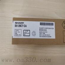 夏普 DX-20CTCA 復(fù)印機(jī)墨粉 3000頁(yè) 藍(lán)色 DC-2008UC/2508UC/2508NC