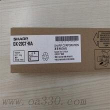 夏普 DX-20CTMA 復(fù)印機(jī)墨粉 3000頁 紅色 DC-2008UC/2508UC/2508NC
