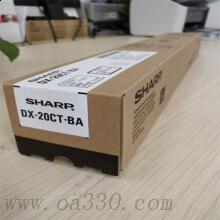 夏普 DX-20CTBA 復(fù)印機(jī)墨粉 5000頁 黑色 DC-2008UC/2508UC/2508NC