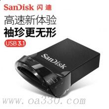 閃迪 SDCZ430-016G-Z46 至尊高速酷豆 USB3.1 U盤 16GB 黑色