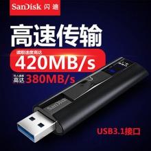 閃迪 SDCZ880-256G-Z46 至尊超極速 U盤 黑色