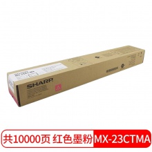 夏普(SHARP)MX-23CT MA原裝紅色墨粉盒適用于MX2318/2638/3138/2338機(jī)型