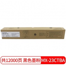 夏普(SHARP)MX-23CT BA原裝黑色墨粉盒適用于MX2318/2638/3138/2338機(jī)型