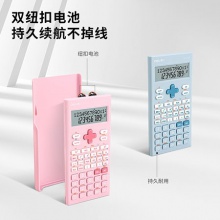 得力1700函數(shù)型計(jì)算器(淺粉色)(臺(tái))