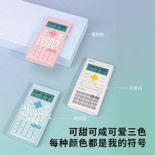 得力1700函數(shù)型計(jì)算器(淺粉色)(臺(tái))