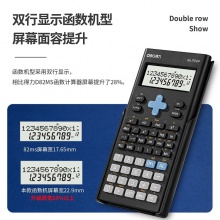 得力1700P中國航天函數(shù)計算器(深灰色)(臺)
