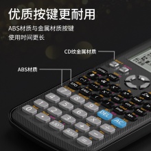 得力D991CN函數(shù)計算器(黑)