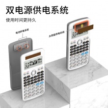 得力D991CN函數(shù)計(jì)算器(白)