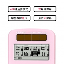 得力D991CN-X函數(shù)計算器(粉色)(臺)