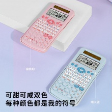 得力D991CN-X函數(shù)計算器(粉色)(臺)