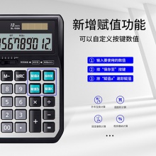 得力1566賦值桌面計(jì)算器(銀色)(臺(tái))