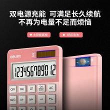 得力1576A桌面計(jì)算器(玫瑰金)