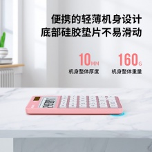 得力1576A桌面計(jì)算器(玫瑰金)