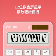 得力1576A桌面計(jì)算器(玫瑰金)