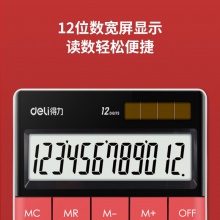 得力1589桌面計(jì)算器(紅)