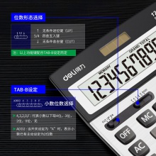 得力1616A計(jì)算器(銀)(臺(tái))
