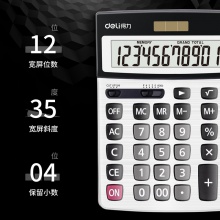 得力1616A計(jì)算器(銀)(臺(tái))