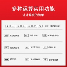 得力1673桌面計(jì)算器(銀)