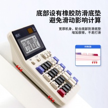 得力2136桌面計(jì)算器(白)