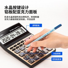 得力1526ES語音型計(jì)算器(金色)(臺)