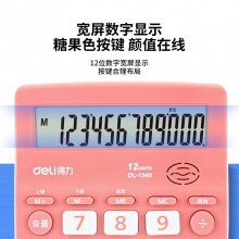得力1540A語音計(jì)算器(紅)(個(gè))
