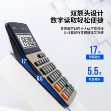 得力1542A語音計算器(金色)(個)