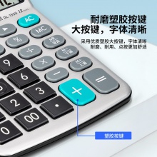 得力1550A語音計算器(銀)(個)