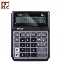 得力1556語音計算器(銀灰)