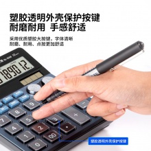 得力1558雙模式語(yǔ)音計(jì)算器(藍(lán))