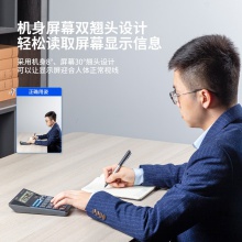 得力1558雙模式語(yǔ)音計(jì)算器(藍(lán))