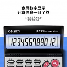 得力1595語音計(jì)算器(銀)(臺)
