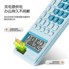 得力1200便攜型計(jì)算器(淺藍(lán))(臺)